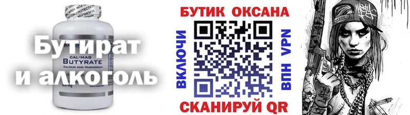БУТИРАТ оксана  Зима 