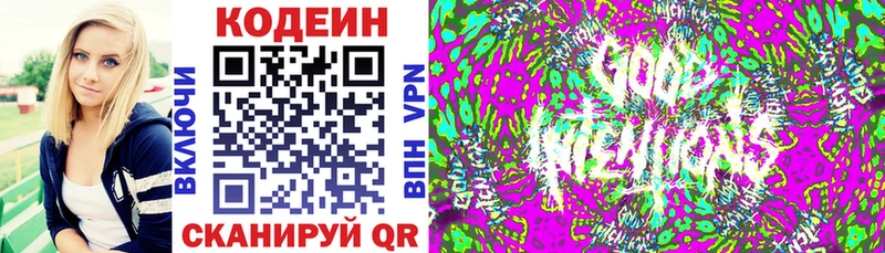 omg как зайти  Зима  Кодеин Purple Drank 
