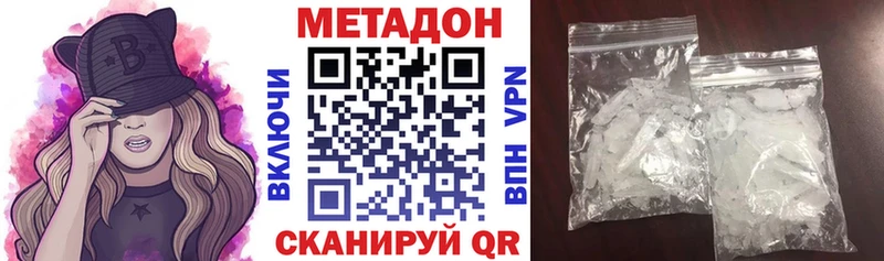 мориарти телеграм  магазин продажи наркотиков  Зима  МЕТАДОН methadone 